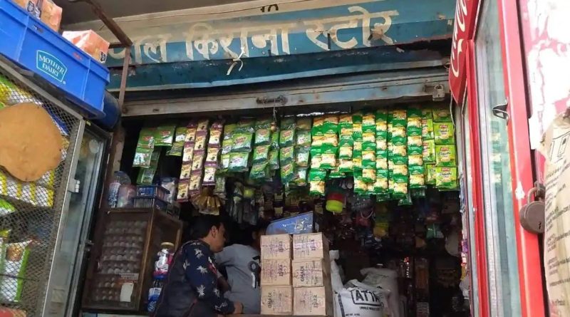किराना स्टोर