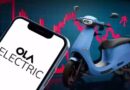 ओला इलेक्ट्रिक का शेयर 18 दिन में 67 प्रतिशत उछला, तीन दिन में 42 फीसदी बढ़ा